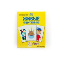 Настольная игра Живые картинки