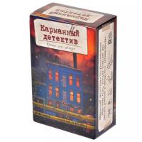 Настольная игра "Карманный детектив. Дело 3. Время на исходе"