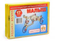 Самоделкин. Конструктор цветной ТММалыш (17 моделей)