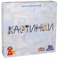 Настольная игра "Картинки"