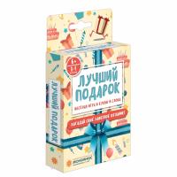Экономикус Настольная игра Лучший подарок
