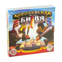 Королевская битва