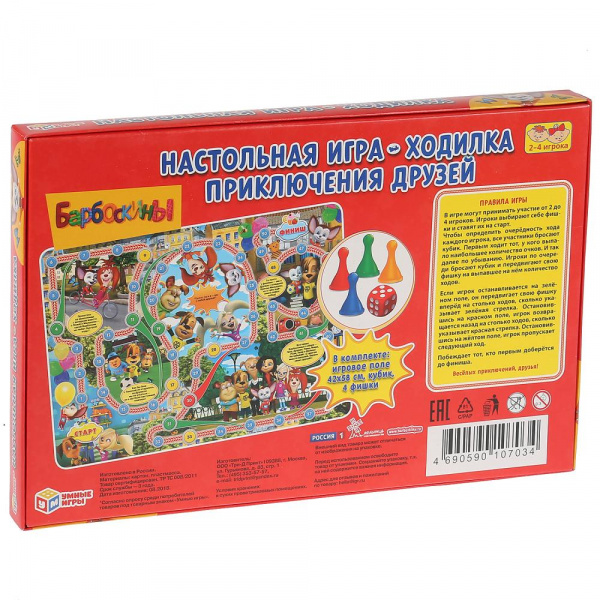 Настольная игра-ходилка Приключения друзей Барбоскины