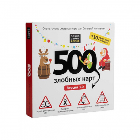 500 злобных карт А у нас Новый Год!