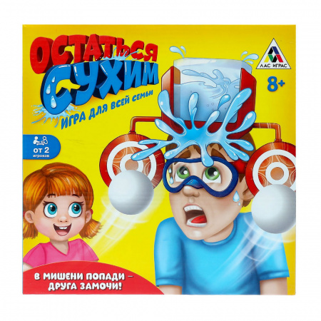 Остаться сухим